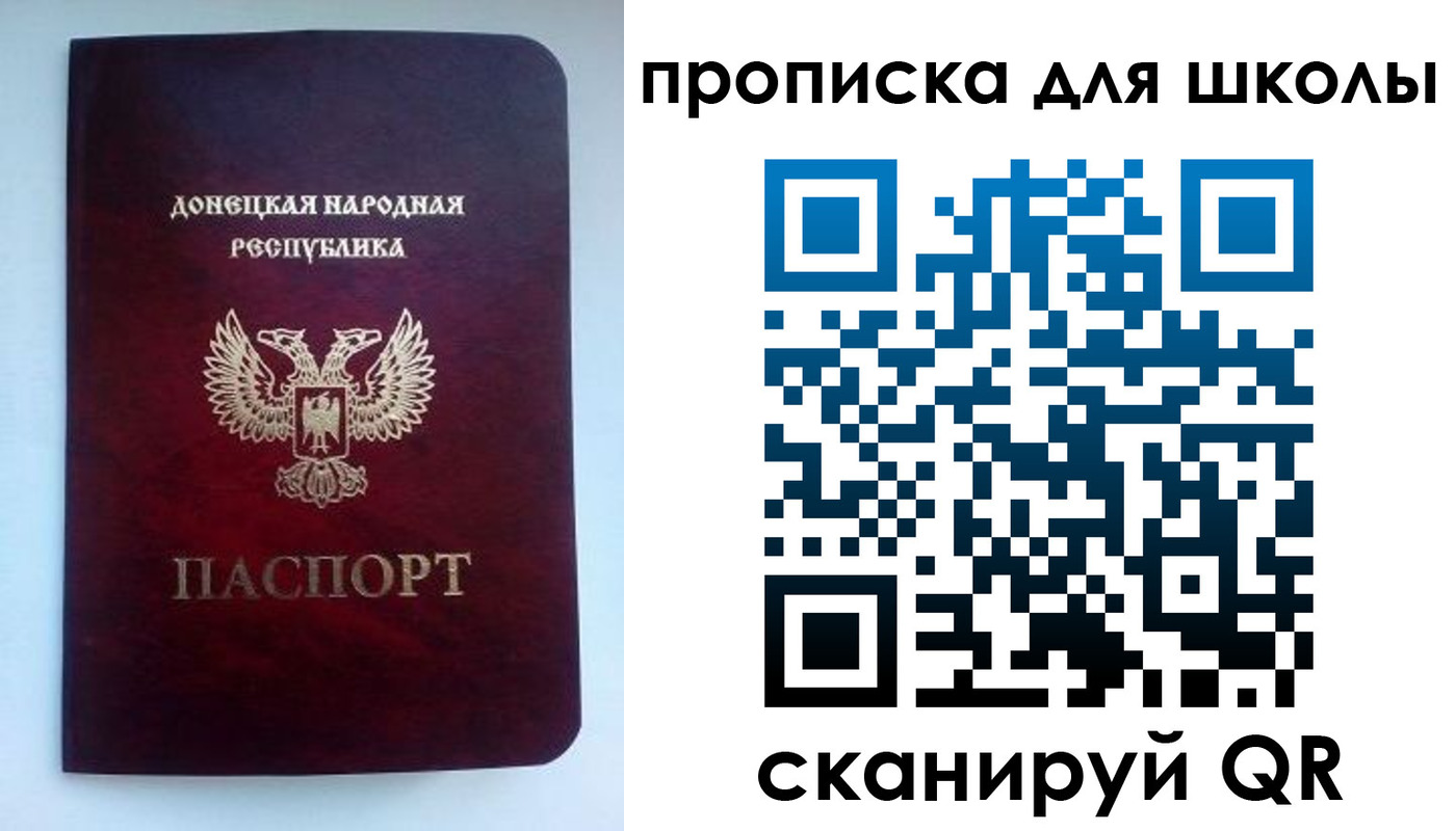 купить прописку в Абинске