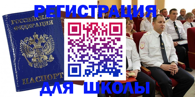 купить прописку в Абинске