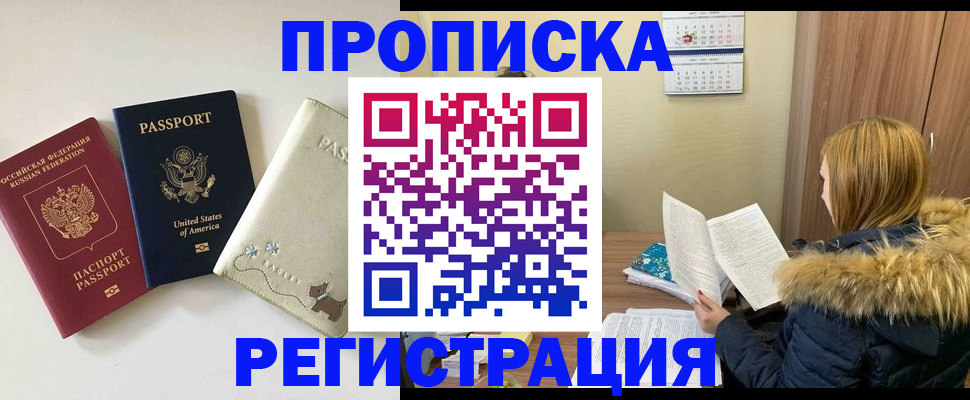 найти адрес прописки в Абинске