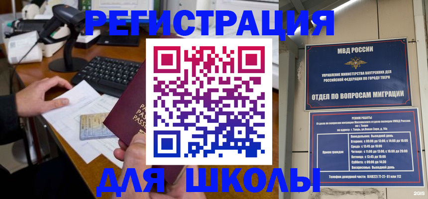 временная регистрация недорого в Абинске