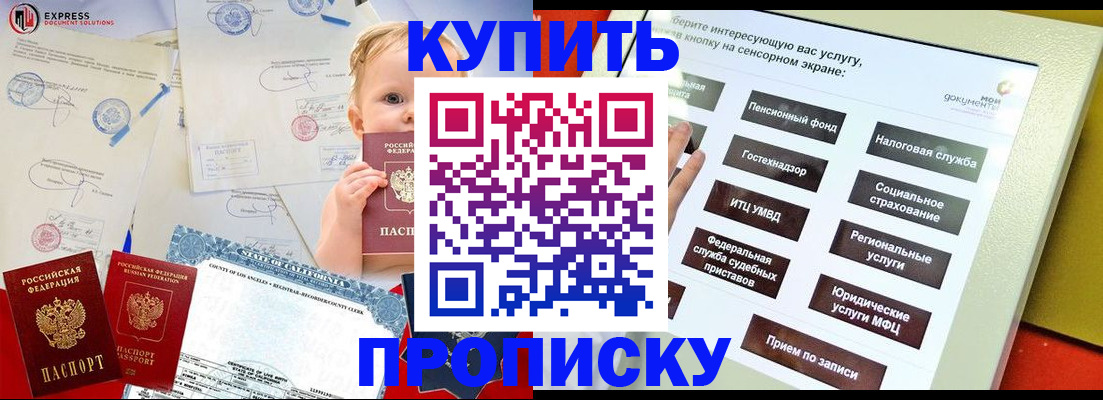 миграционный учет в Абинске