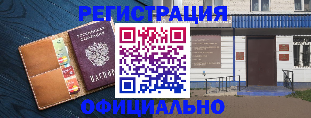 прописка поиск в Абинске